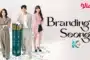 Branding in Seong ซับไทย