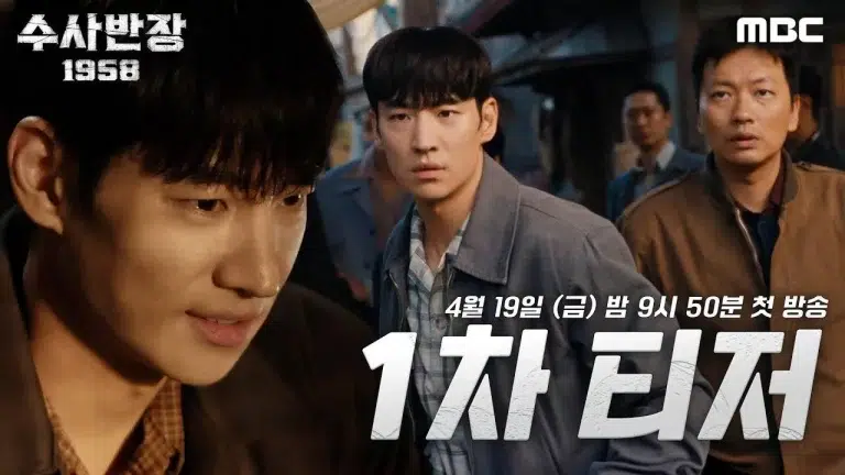 ซีรี่ย์เกาหลี Chief Detective 1958 ซับไทย Ep1-Ep10 [จบ]