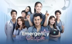 Emergency Couple (2024) เวอร์ชั่นไทย