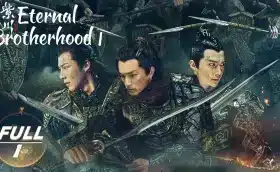 Eternal Brotherhood สามสงครามสหาย ซับไทย