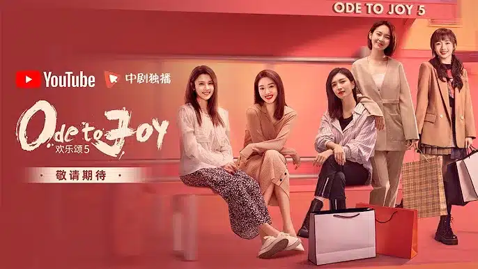 ซีรีย์จีน Ode to Joy V ซับไทย