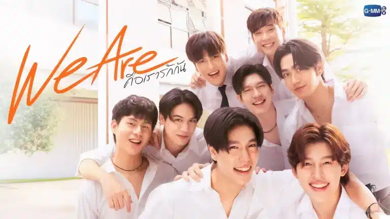 We Are (2024) คือเรารักกัน Ep1-Ep16 [จบ]