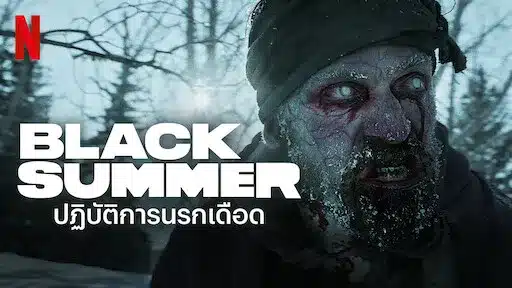 ปฏิบัติการนรกเดือด ซีซั่น 1 Black Summer Season 1 ซับไทย