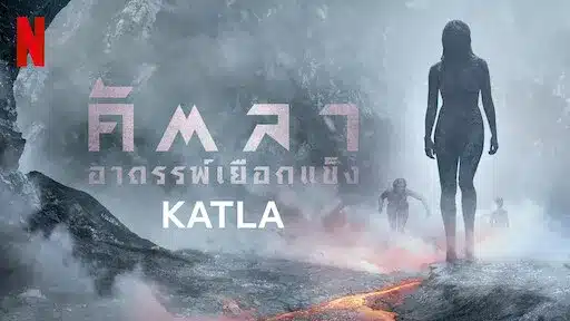 คัตลา อาถรรพ์เยือกแข็ง Katla Season 1 ซับไทย