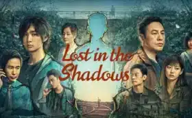 Lost in the Shadows (2024) เด็กชายผู้ไม่เห็นเงา ซับไทย