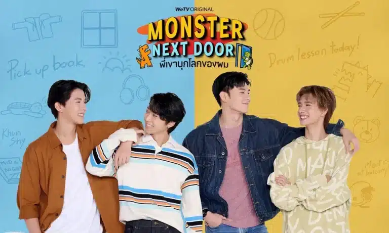 Monster Next Door พี่เขาบุกโลกของผม Ep1-Ep12 [จบ]