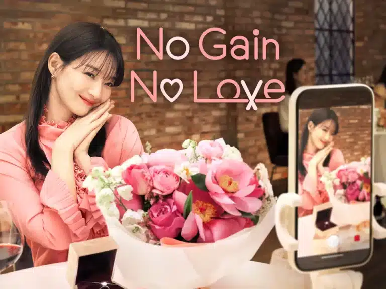 No Gain No Love รักนี้ไม่มีขาดทุน ซับไทย Ep1-Ep12 [จบ]