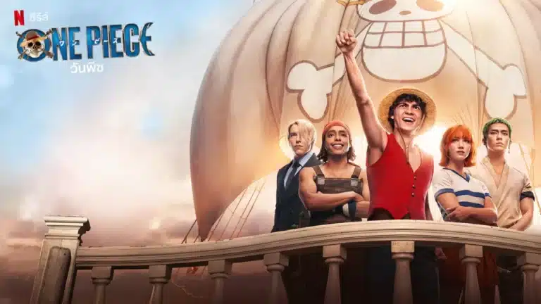 วันพีซ ซีซั่น 1 One Piece Season 1 พากย์ไทย Ep1-Ep8 [จบ]