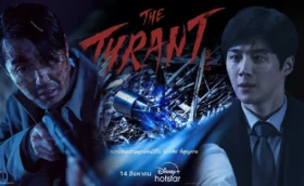 The Tyrant (2024) ซับไทย