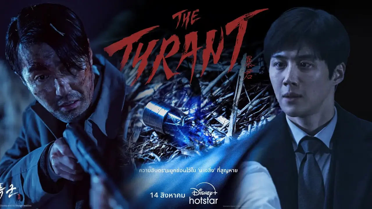 The Tyrant (2024) ซับไทย