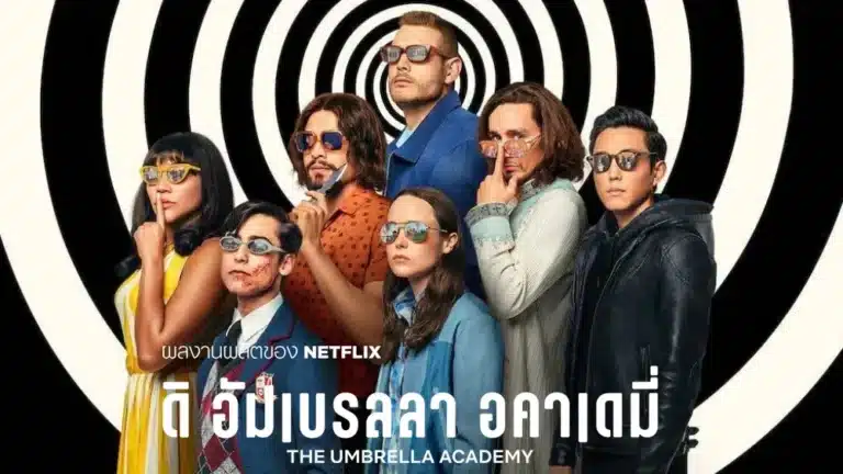 The Umbrella Academy Season 3 พากย์ไทย ซับไทย Ep1-Ep10 [จบ]