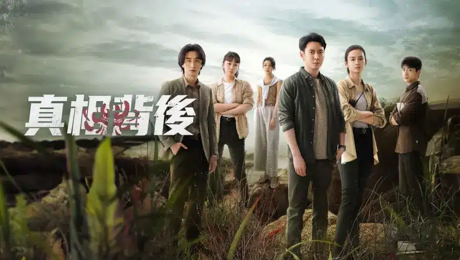 The Whole Truth ซับไทย