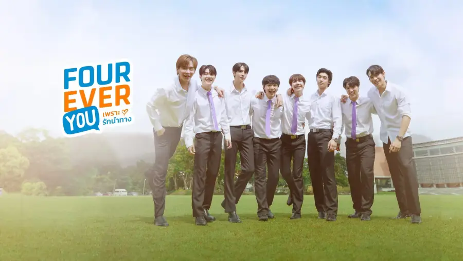 Fourever You (2024) เพราะรักนำทาง (Uncut Ver.)