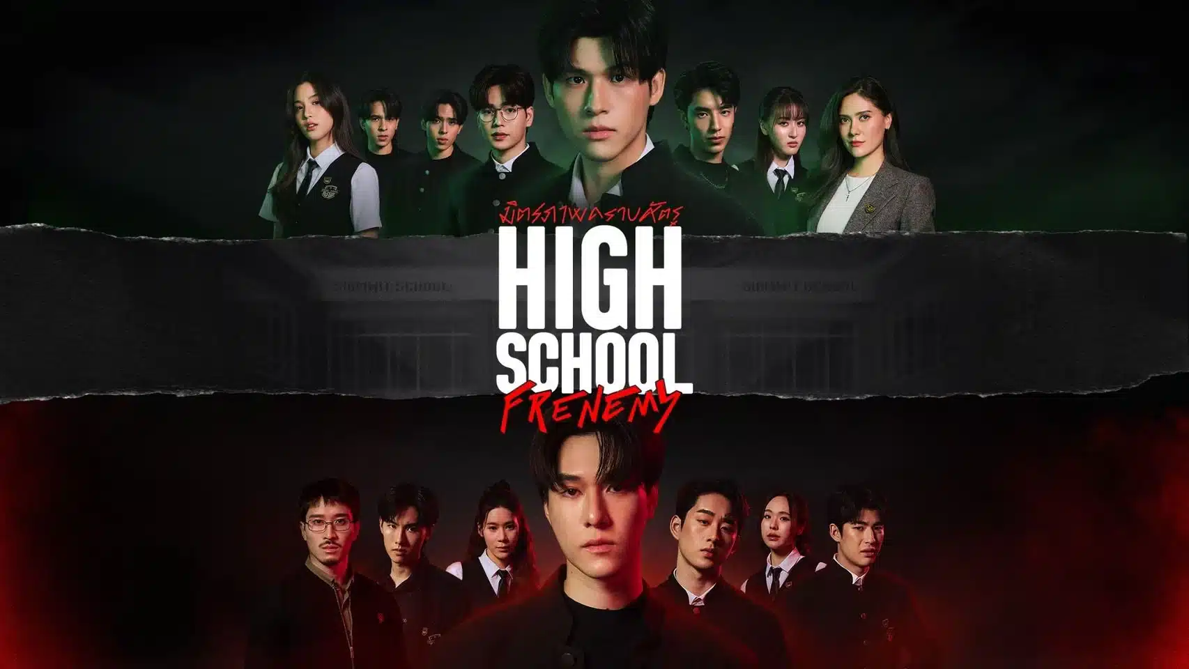 High School Frenemy (2024) มิตรภาพคราบศัตรู Uncut Version