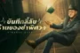 Strange Notes บันทึกลี้ลับร้านของชำพิศวง ซับไทย