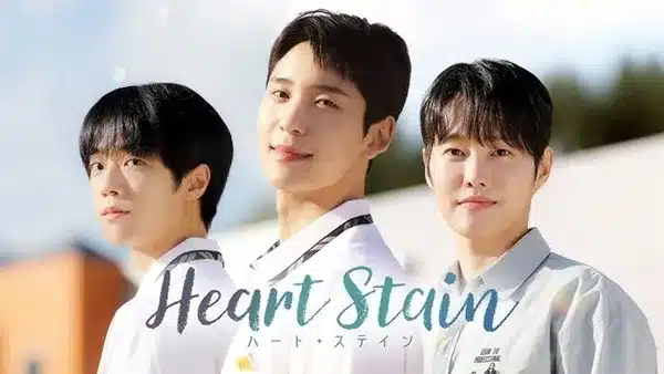 Heart Stain เธอคือสีสันของหัวใจ ซับไทย