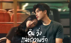 Eat Run Love กิน วิ่ง และความรัก ซับไทย
