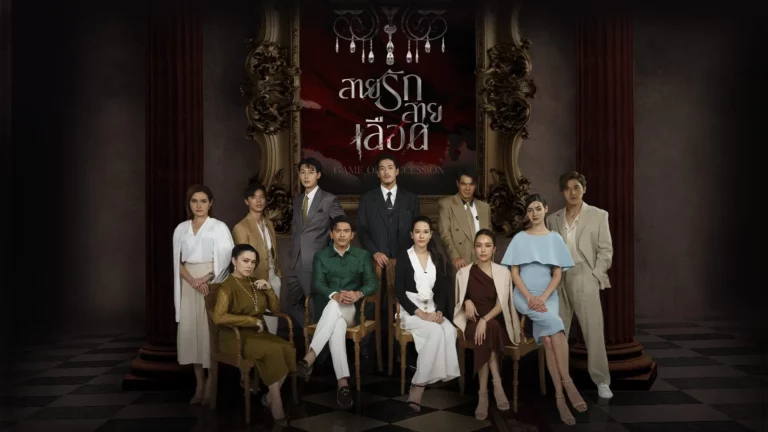 สายรักสายเลือด Game of Succession (2025) Ep1-Ep20 [จบ]