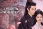 Hidden Love บ่วงแค้นพันธนาการรัก ซับไทย