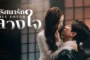 Kill Lover ปริศนารักลวงใจ ซับไทย