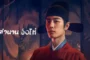 Legend of Zang Hai (2025) ตํานานจั้งไห่