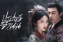 The Prisoner of Beauty ปรปักษ์จำนน ซับไทย
