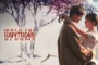 When The Hawthorn Blooms (2025) ซับไทย