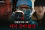 Hunter with a Scalpel เฉือนคมปมอำมหิต พากย์ไทย ซับไทย