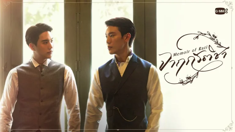 Memoir of Rati (2025) จาฤกรติชา Ep1-Ep12