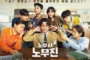 Oh My Ghost Clients ให้ตายเถอะ ลูกความผี ซับไทย