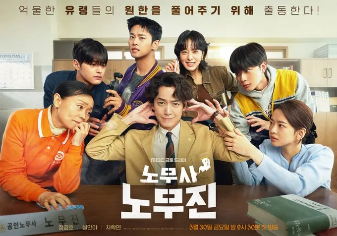 Oh My Ghost Clients ให้ตายเถอะ ลูกความผี ซับไทย