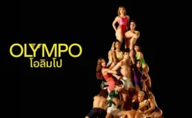 โอลิมโป ซีซั่น 1 Olympo Season 1 พากย์ไทย ซับไทย