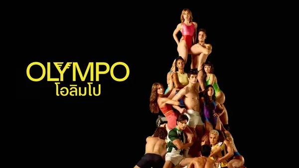 โอลิมโป ซีซั่น 1 Olympo Season 1 พากย์ไทย ซับไทย