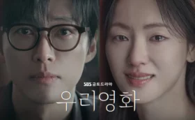 Our Movie (2025) ซับไทย