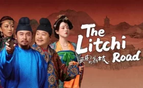 The Litchi Road ภารกิจลิ้นจี่สู่ฉางอัน ซับไทย