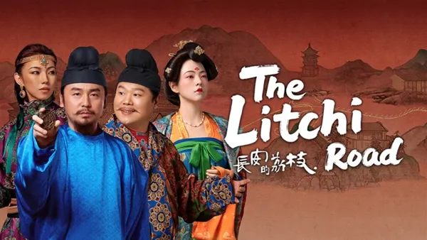 The Litchi Road ภารกิจลิ้นจี่สู่ฉางอัน ซับไทย