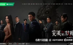 The Perfect Suspect ซับไทย