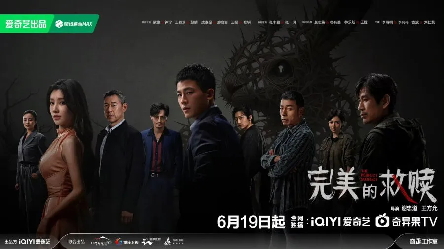 The Perfect Suspect ซับไทย