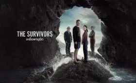 The Survivors Season 1 เหยื่อพายุมืด ซีซั่น 1 พากย์ไทย ซับไทย
