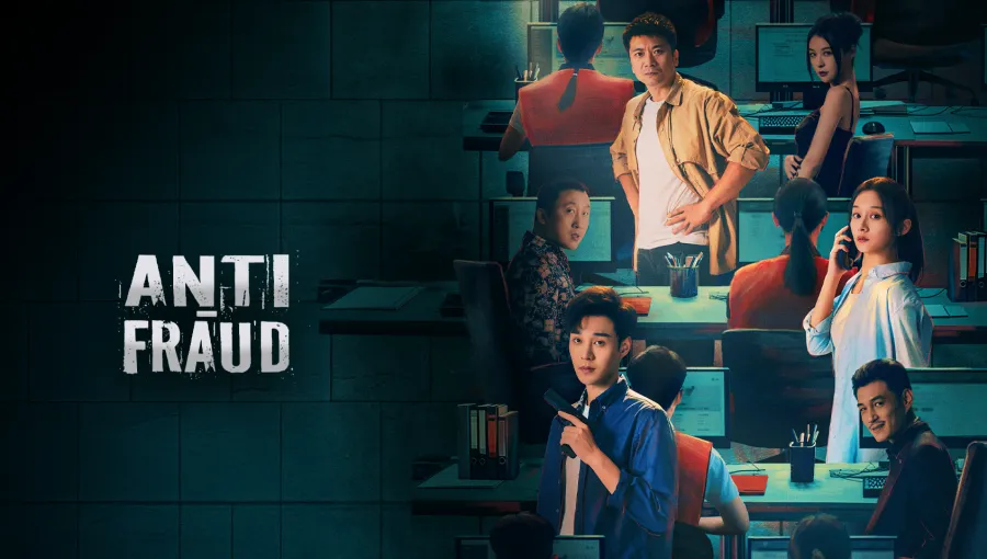 Anti-Fraud (2025) ซับไทย