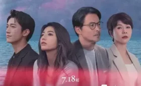 Islanders (2025) ซับไทย