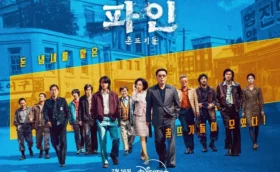 Low Life (2025) ซับไทย