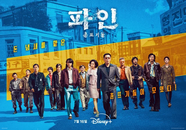 Low Life (2025) ซับไทย
