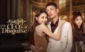 My CEO in Disguise (2025) ซับไทย