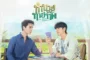 ทำนายทายทัพ My Magic Prophecy