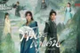 Returned Master (2025) พันธะเงาแค้น พากย์ไทย ซับไทย