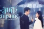 Ten Years of Unrequited Love สิบปีรักนิรันดร์ ซับไทย