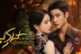 Be Not Meant To Be (2025) บุรุษผู้ไม่ควรรัก ซับไทย