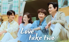 Love, Take Two (2025) รักบทใหม่ ใจพองโต ซับไทย
