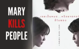 Mary Kills People (2025) หมอหญิงมือสังหาร ซับไทย